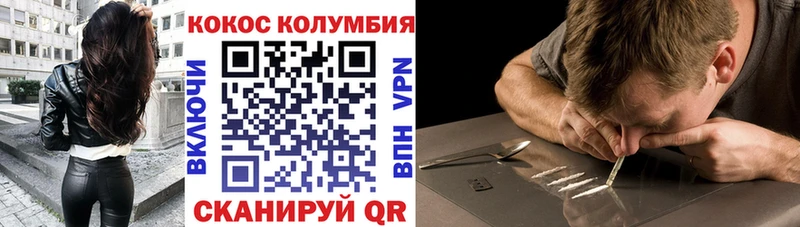 сколько стоит  ОМГ ОМГ как зайти  КОКАИН Columbia  Уссурийск 