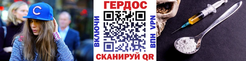 Героин Heroin  Уссурийск 