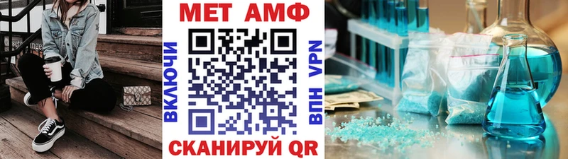 Метамфетамин Methamphetamine  закладка  Уссурийск 